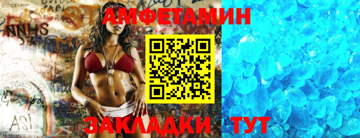 АМФ  Amphetamine 98%  Вход с VPN  Большой Камень 