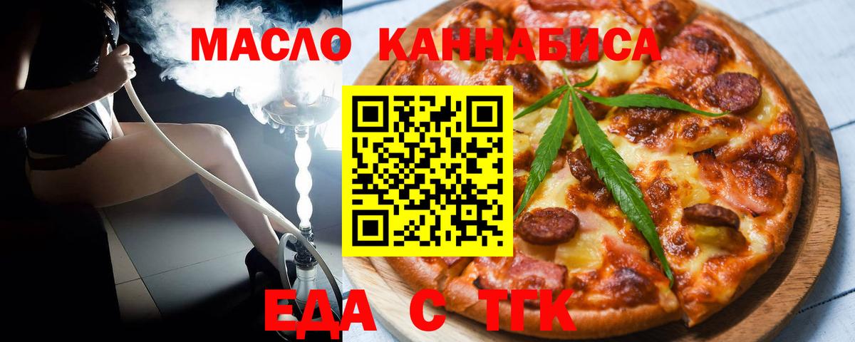 Большой Камень  Еда ТГК конопля  Вход с VPN 