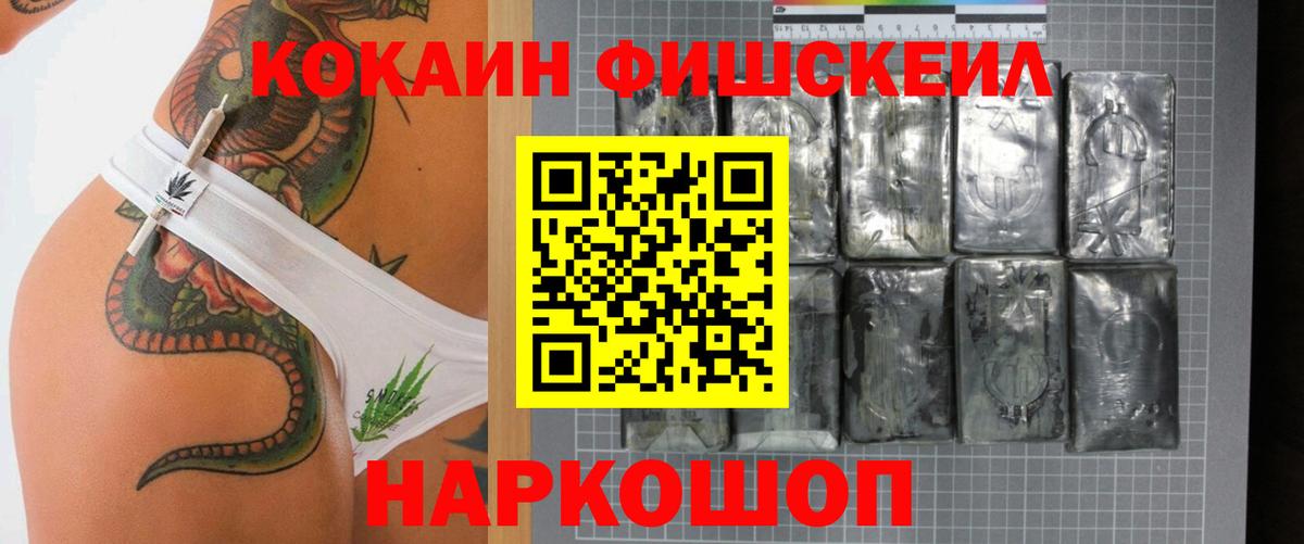 Большой Камень  КОКАИН Колумбийский  Вход с VPN  Cocaine 97% 