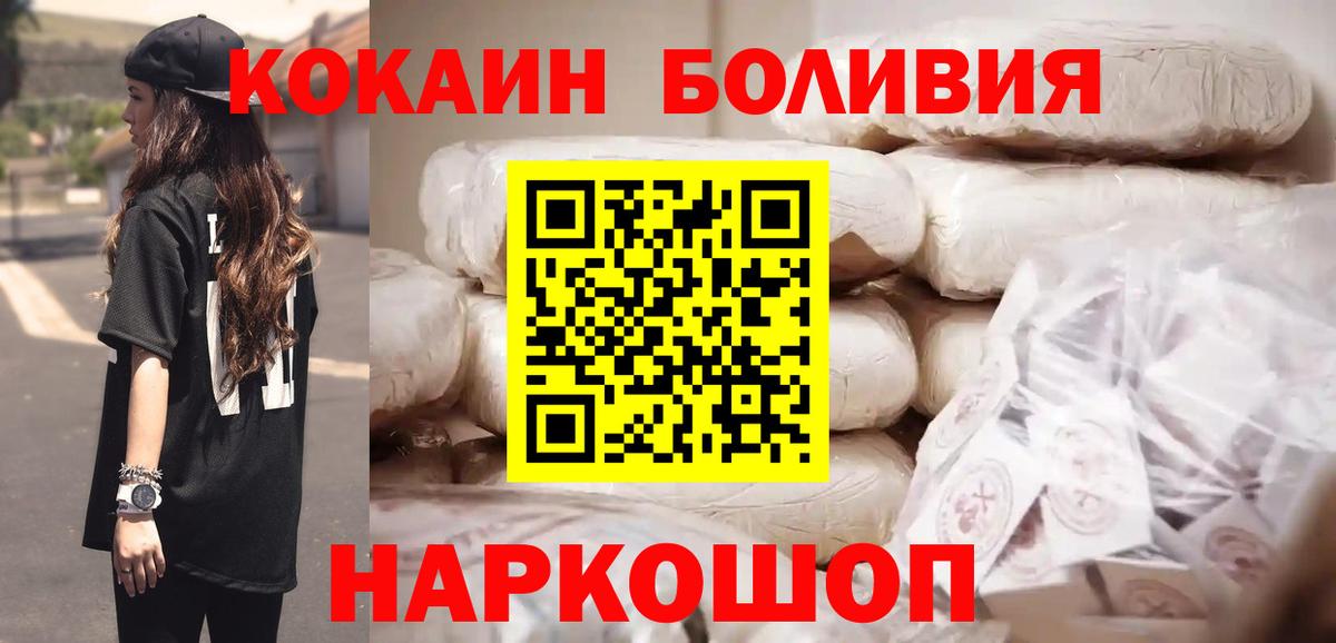 Кокаин 97% Большой Камень