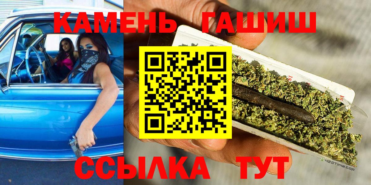 Гашиш ice o lator  Вход с VPN  ГАШ hashish  Большой Камень 