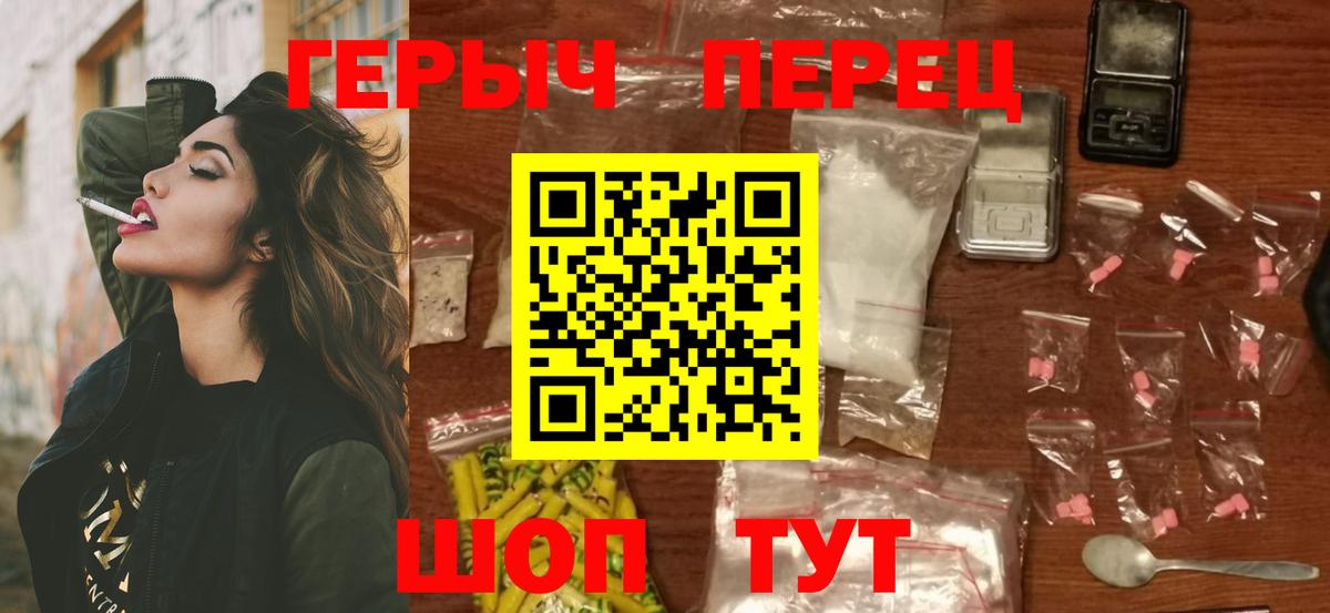 ГЕРОИН герыч  ГЕРОИН  Большой Камень  Вход с VPN 