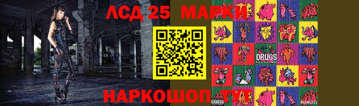Лсд 25 экстази ecstasy Большой Камень