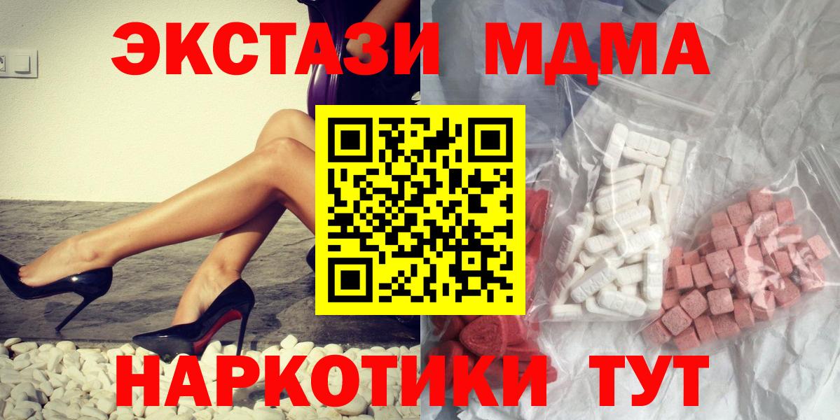 MDMA кристаллы  MDMA VHQ  MDMA  Большой Камень  Вход с VPN 