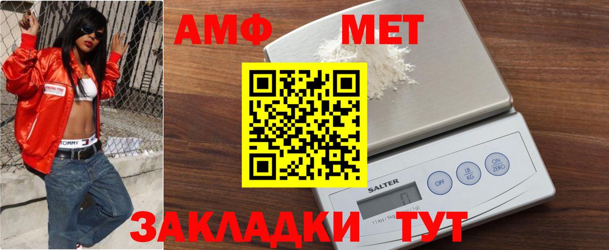 Первитин  Первитин пудра  Вход с VPN  Большой Камень 