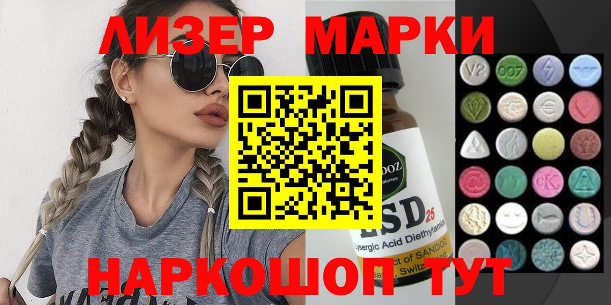 Марки N-bome 1,5мг  Вход с VPN  Марки N-bome 1,5мг  Наркотические марки  Большой Камень 